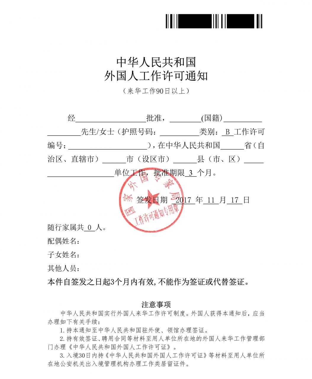 âå¤å½äººå·¥ä½è®¸å¯éç¥âçå¾çæç´¢ç»æ