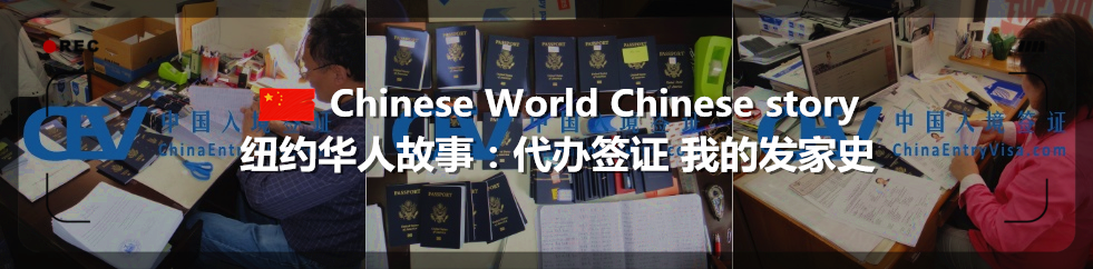 美国旅行证代办，推荐办理中国签证
